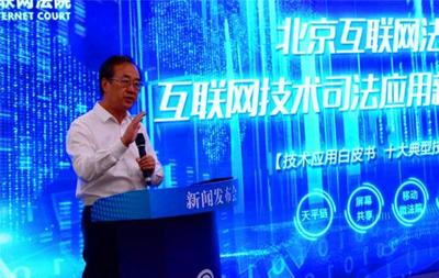 未来已来 四项司法“黑科技”如何重塑智慧法院新生态