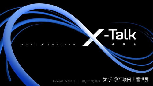 腾讯X Talk 最新潮职业登台，网购技术专家如何在科学脱口秀中C位出道？